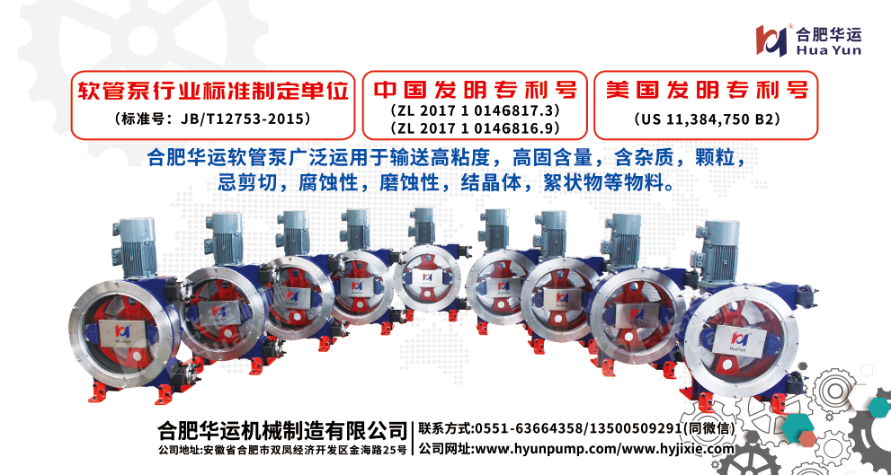 合肥華運(yùn)亮相7月6日中國西部（成都）國際工程機(jī)械展覽會(huì)，歡迎廣大新老客戶蒞臨我司展位指導(dǎo)交流